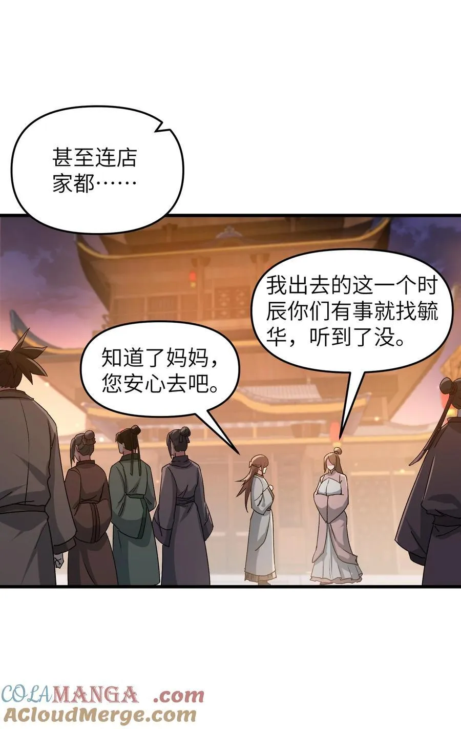 73 一日夫妻27