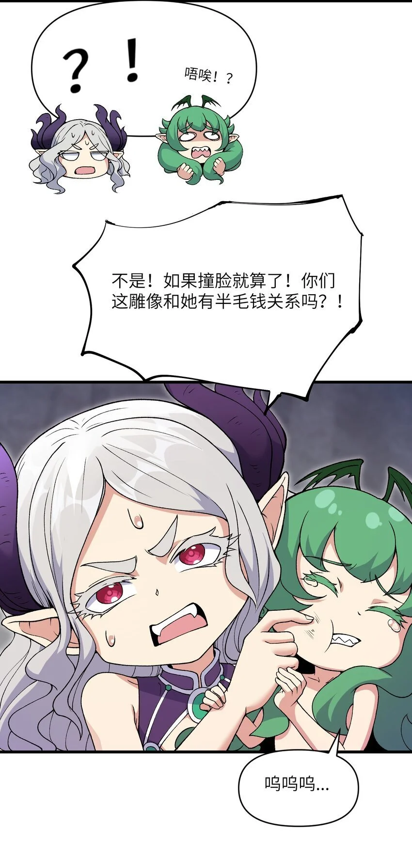 54 奈落神教38
