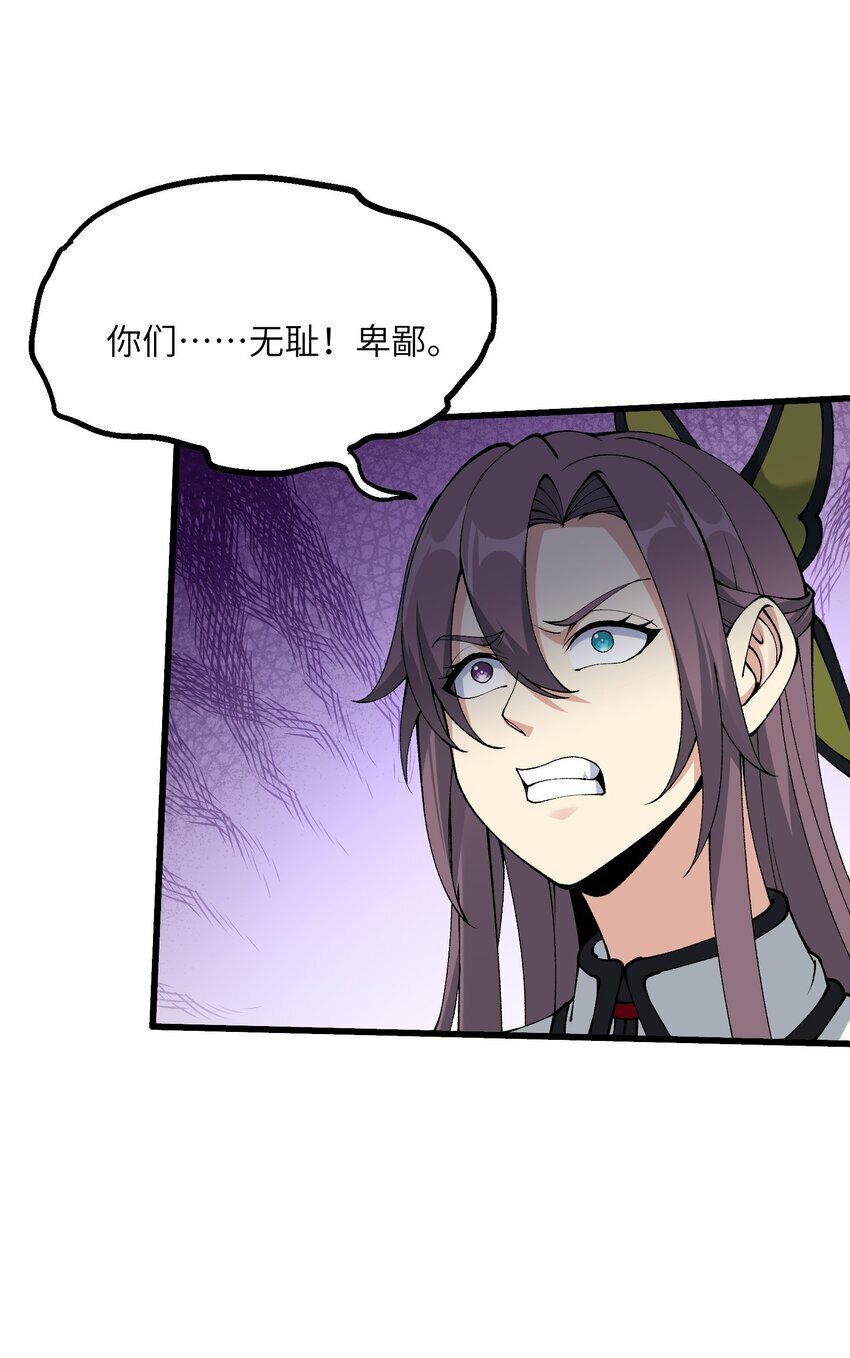 33 邪功杀招47