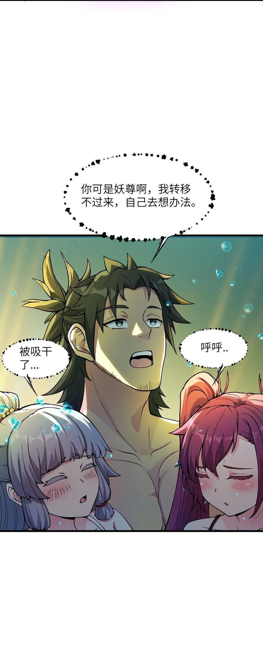 50 兔兔变大啦！30