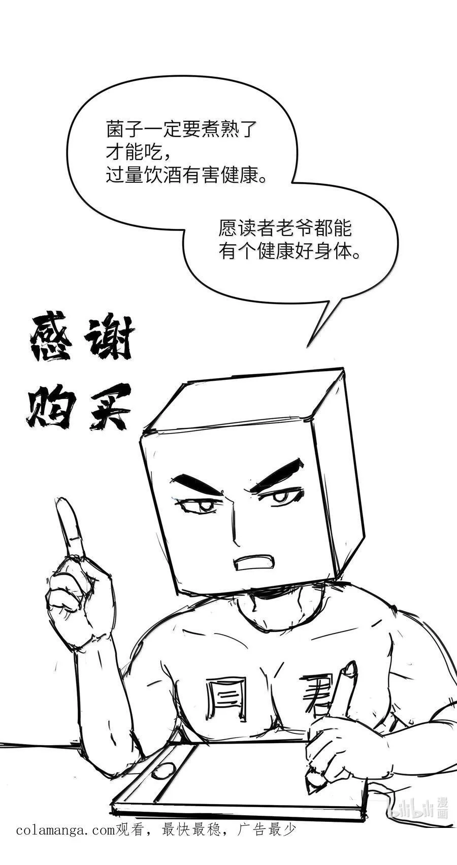 77 福利番外：白落尘的校园生活17