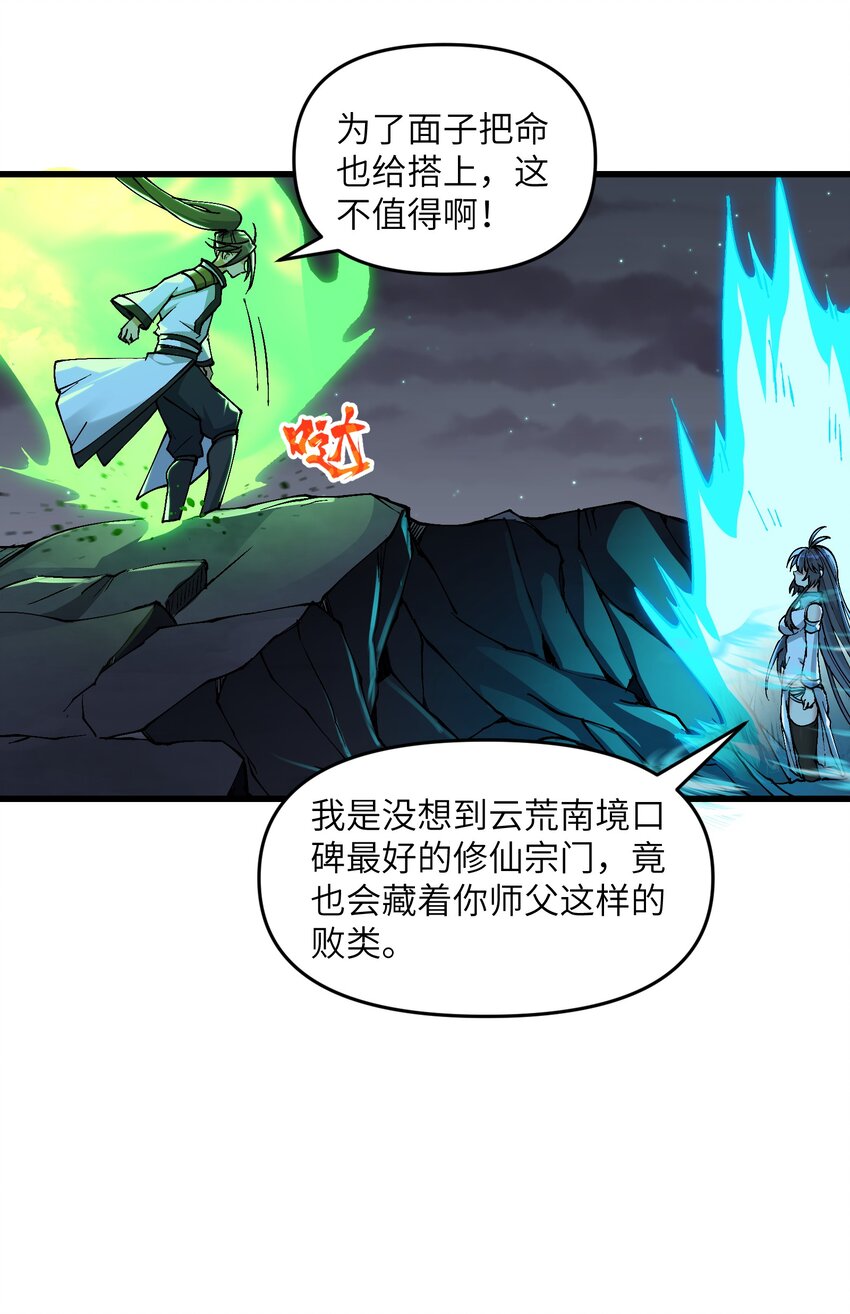 7 连你马都不放过40