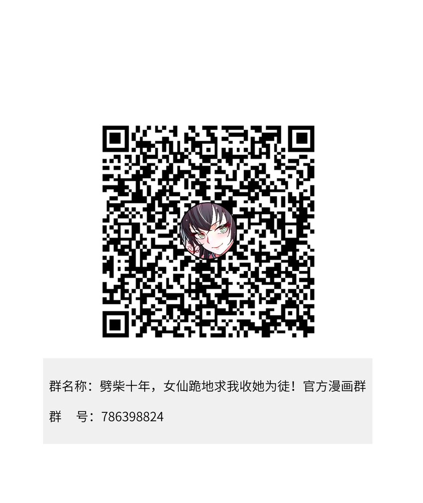 1 转世女仙送上门94