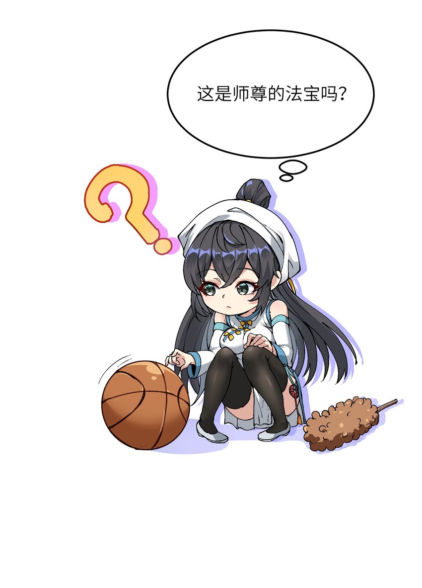 6 大师姐的贴身衣物95