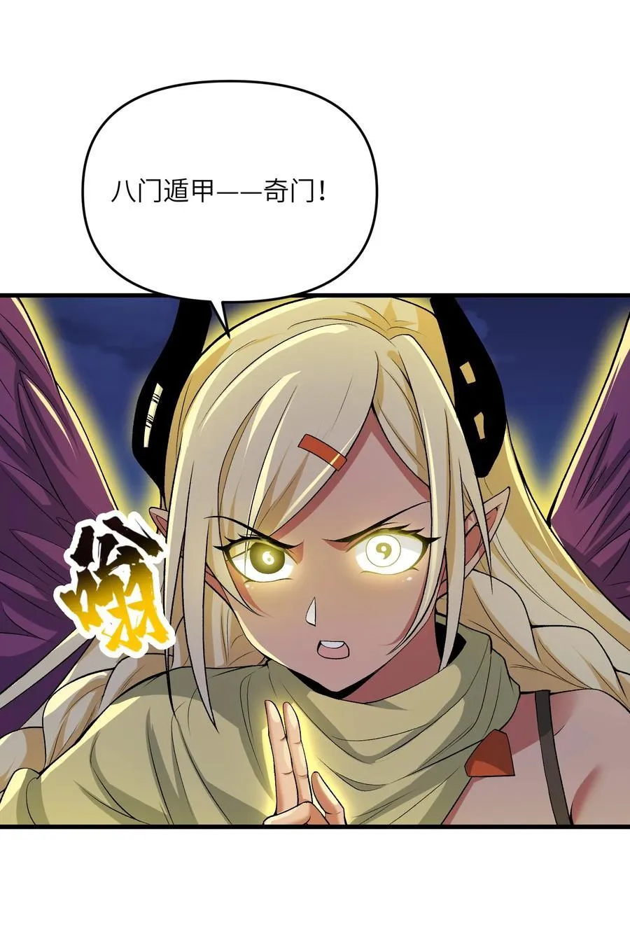 68 魂宗秘法，神兵天降37