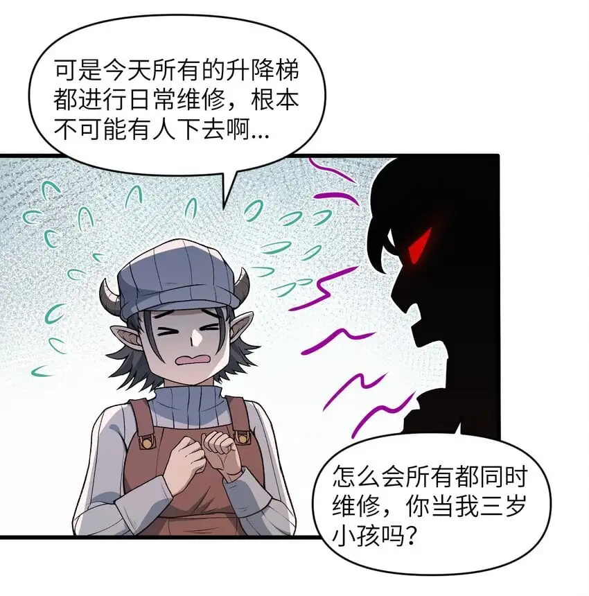59 不是魔法是修仙56
