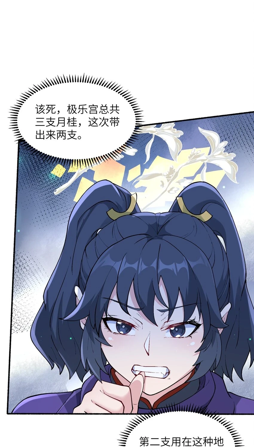 18 魂祖现世34