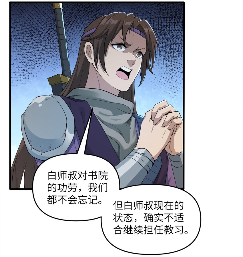 1 转世女仙送上门34