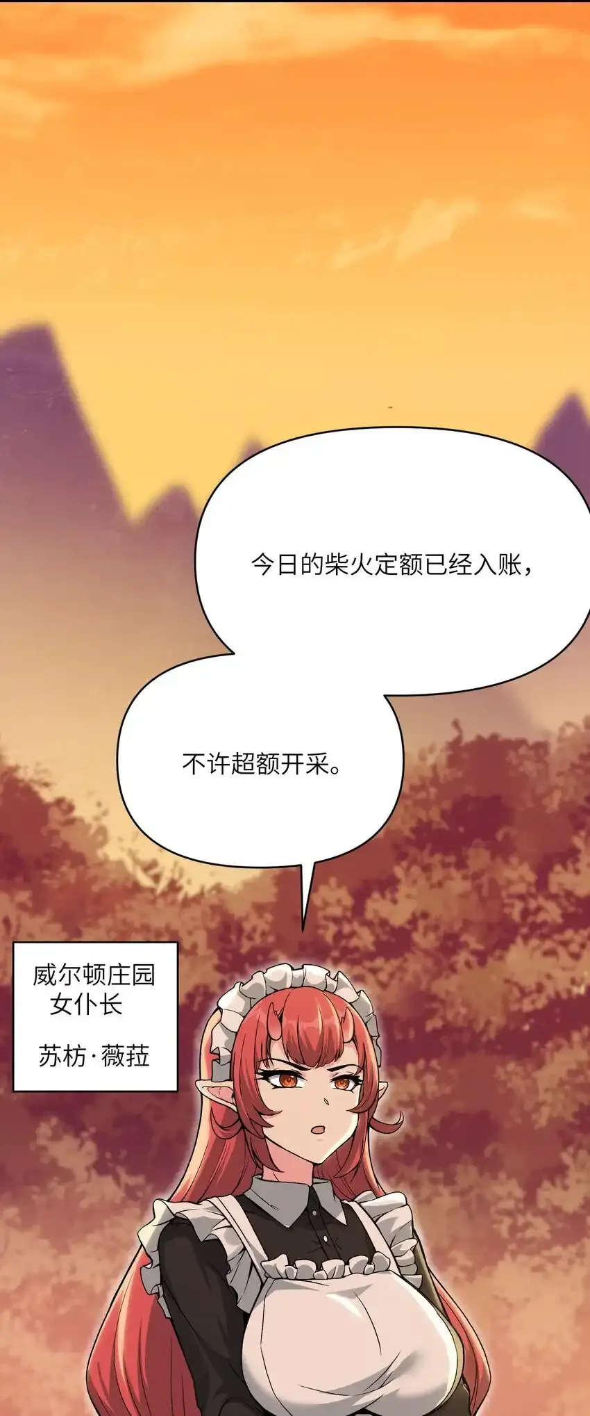 52 劈柴？都端上来罢33