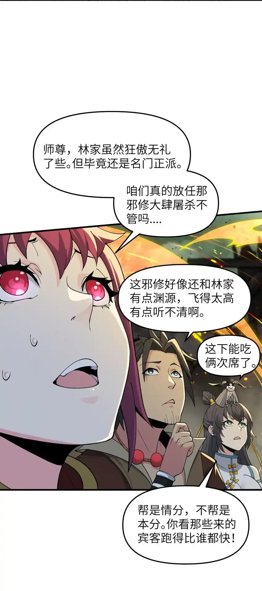 47 往日仇怨26