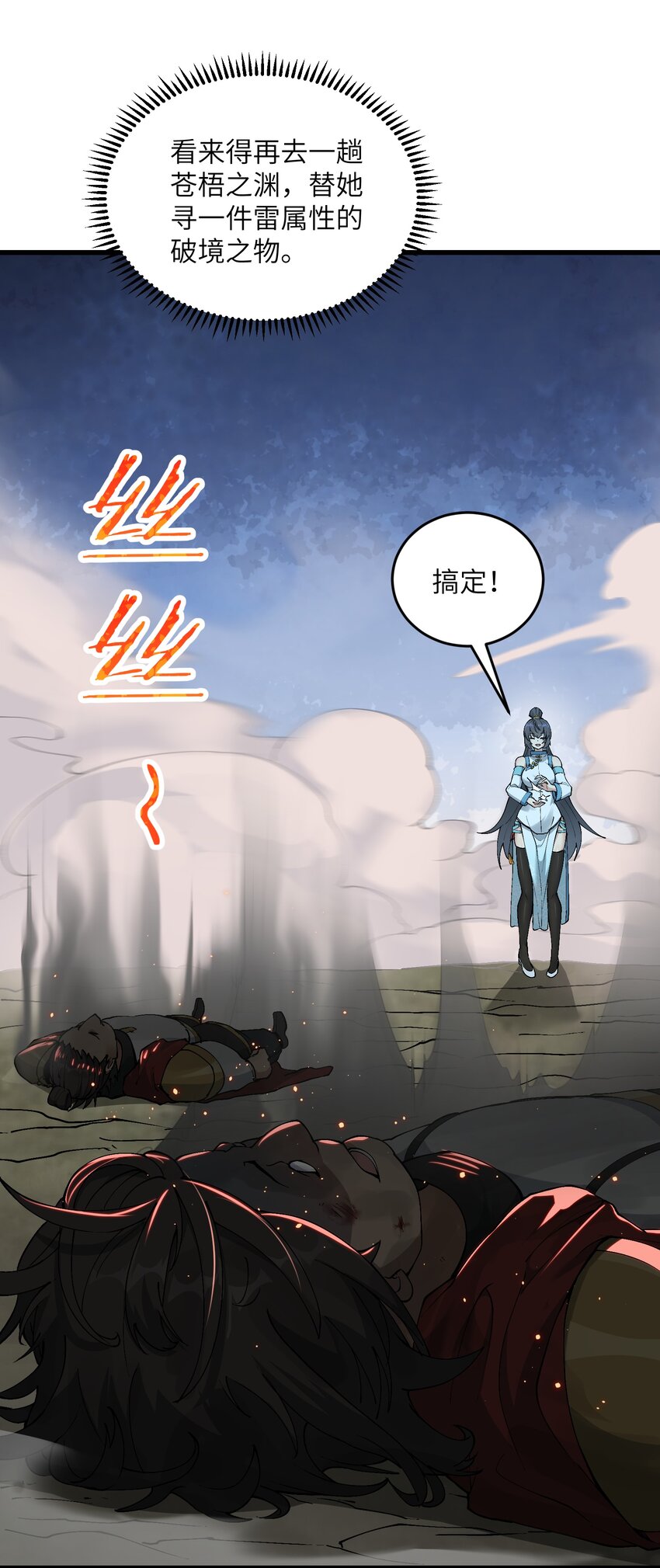 5 闲惹风尘13