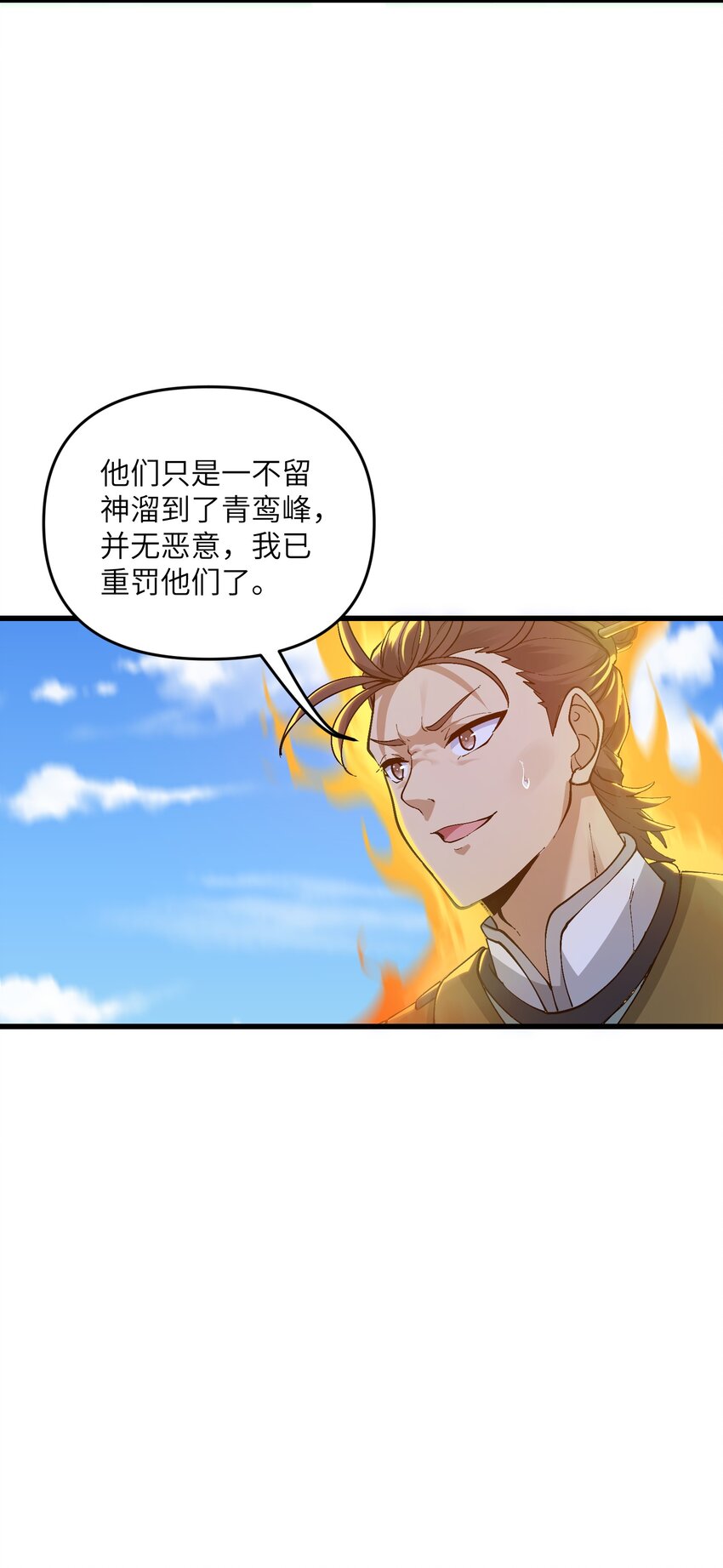 4 开门，执法堂！41