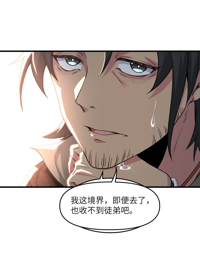 1 转世女仙送上门23