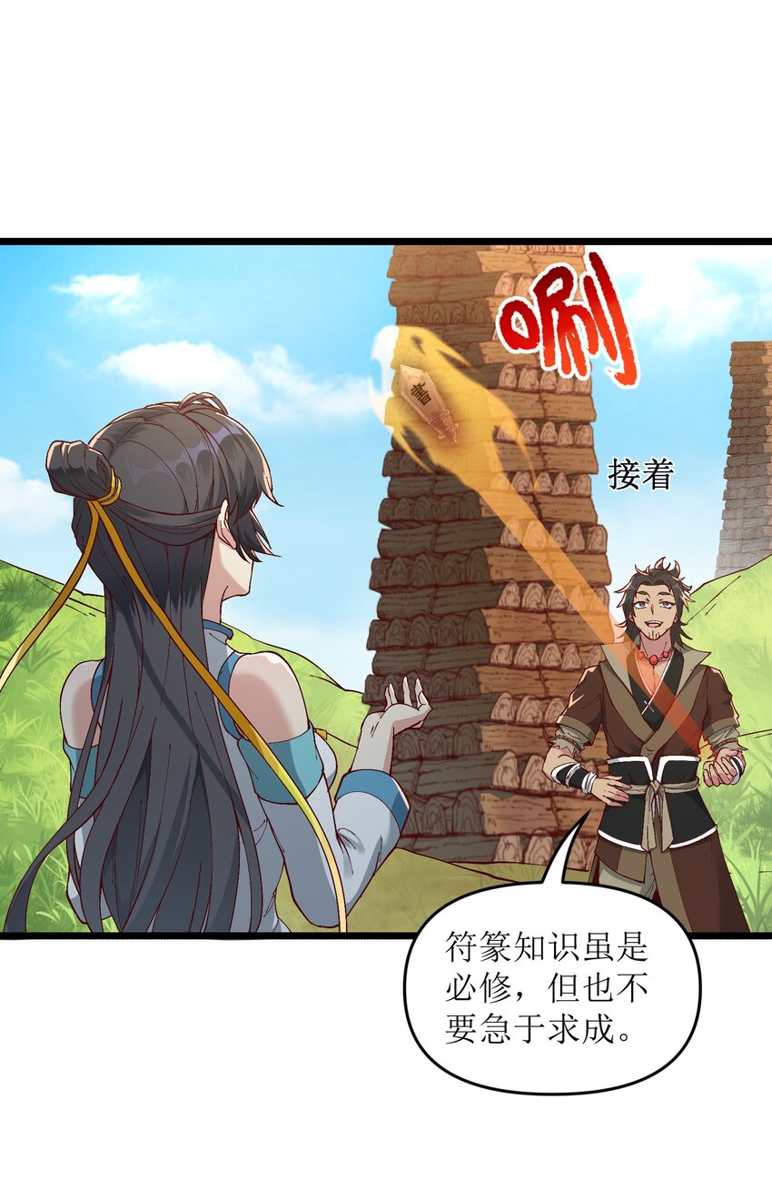 4 开门，执法堂！7