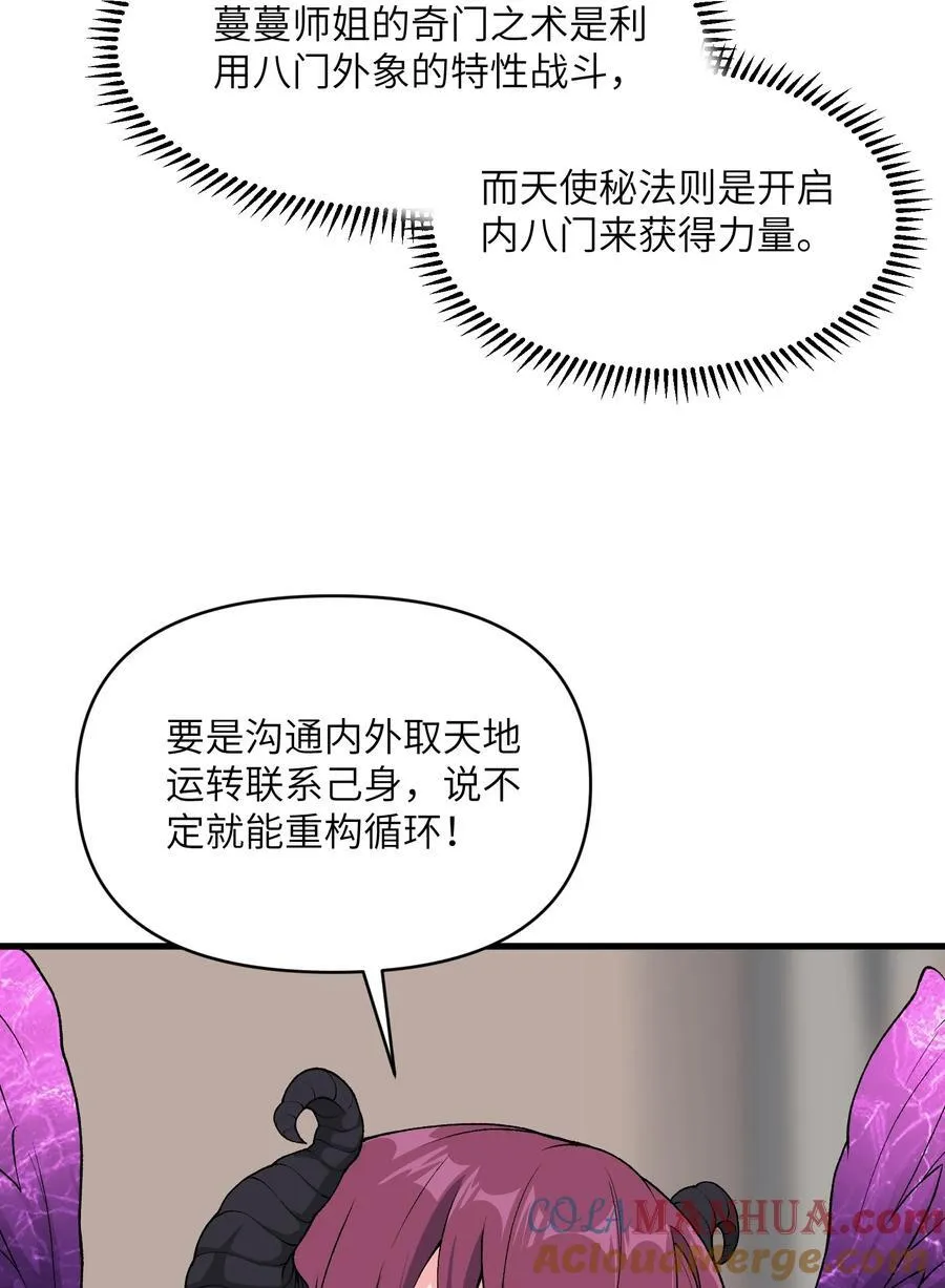 63 奇门遁甲27