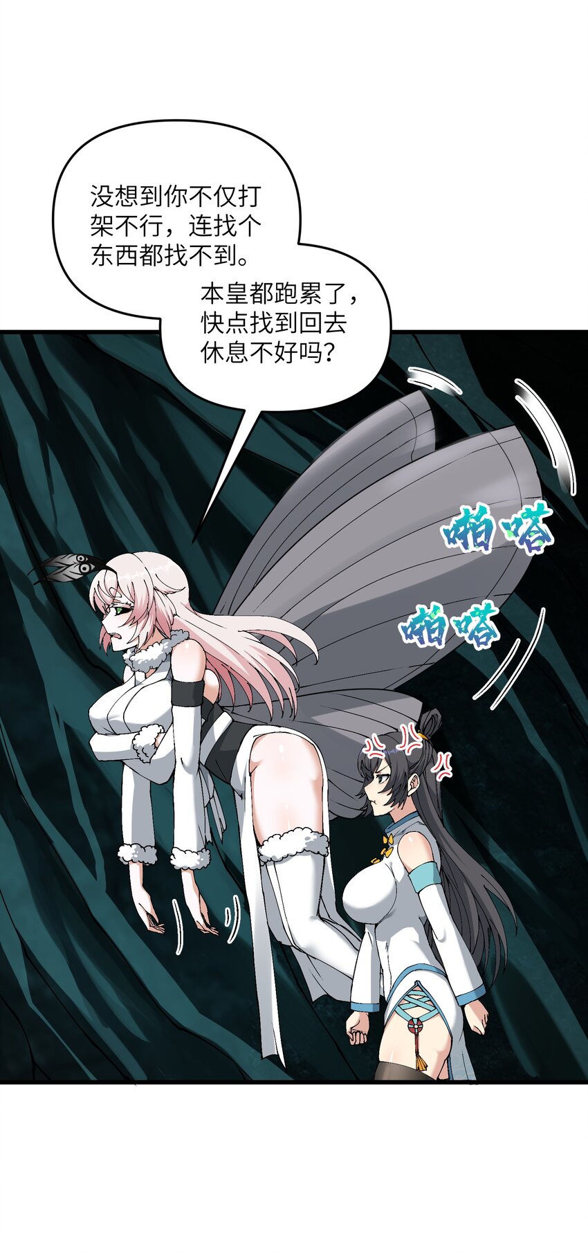 12 妖帝现世18