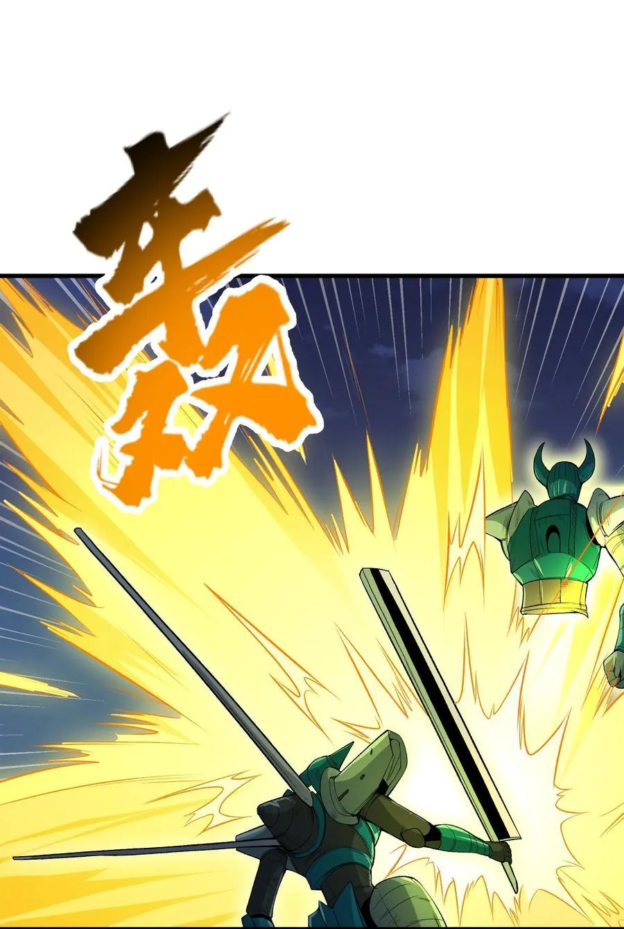 68 魂宗秘法，神兵天降38