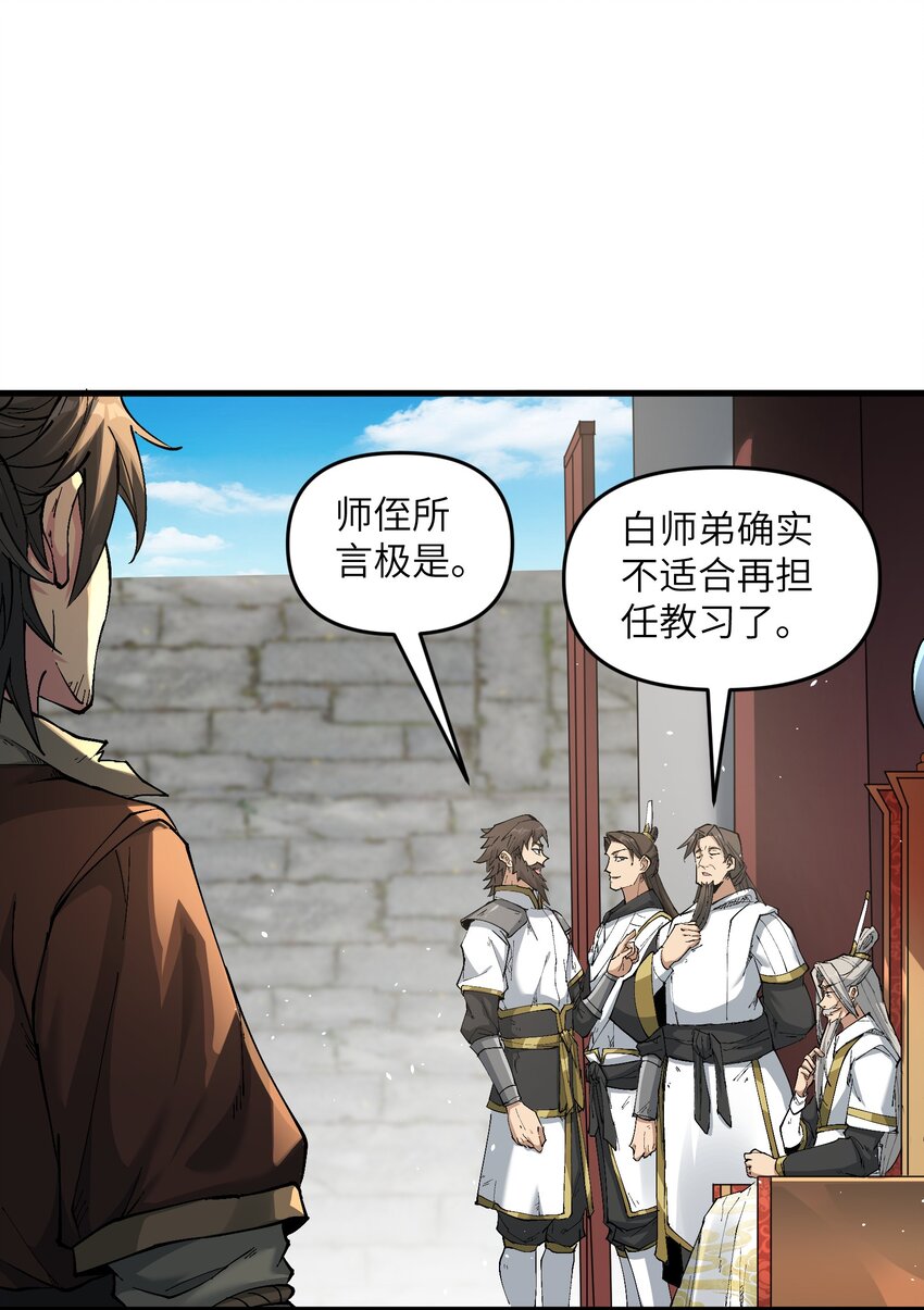 1 转世女仙送上门49