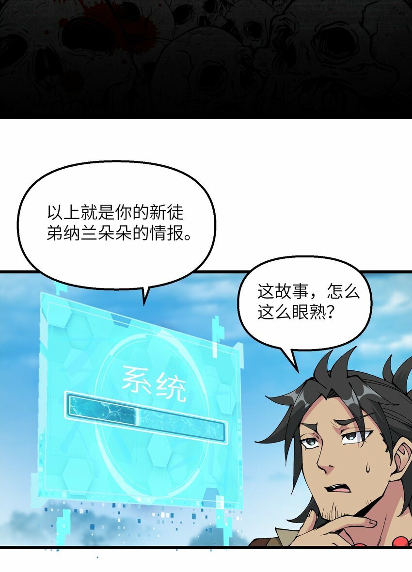 38 放开我的二徒弟！36