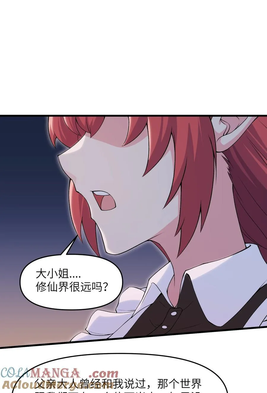 71 老白你还有老婆？！24