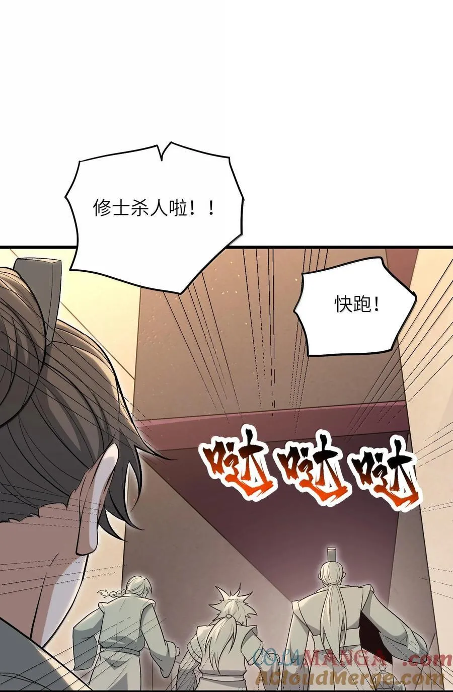 75 她来了？9
