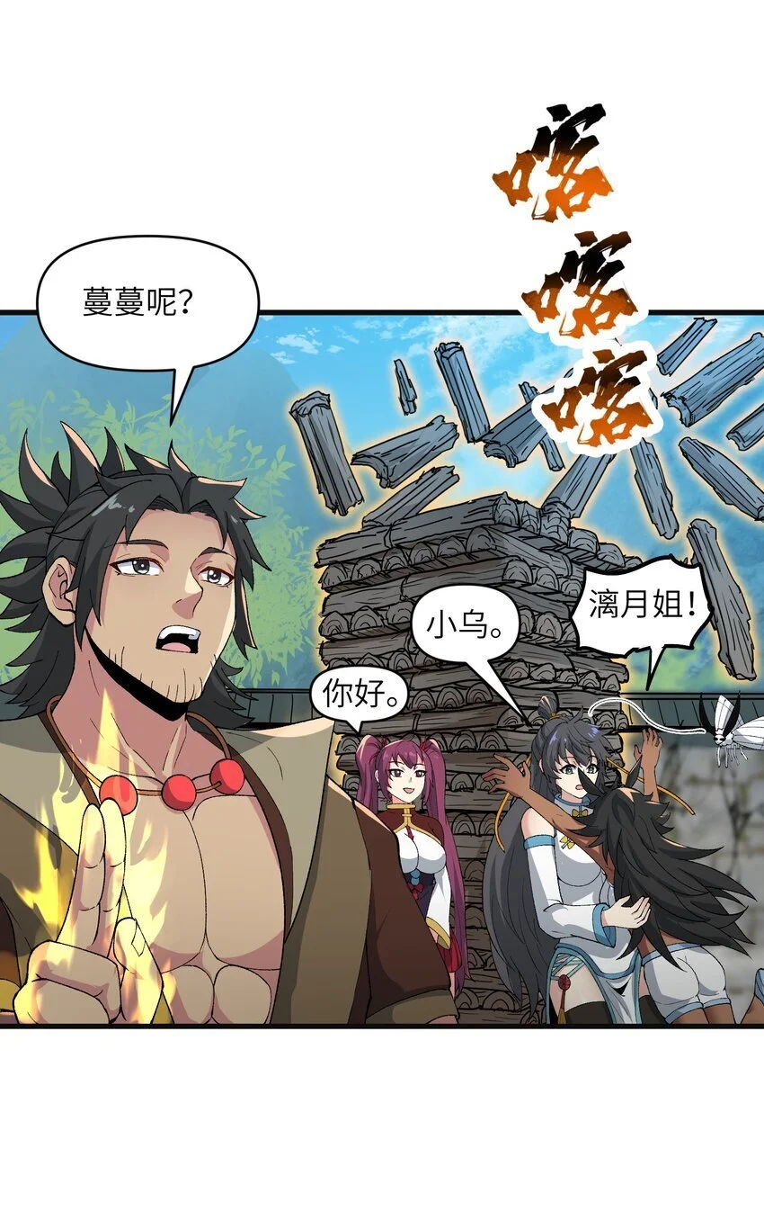 48 老大出问题了！54