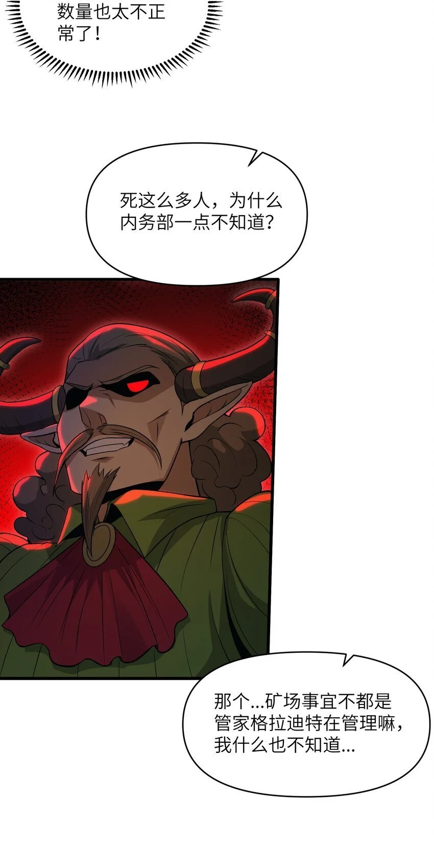 59 不是魔法是修仙60