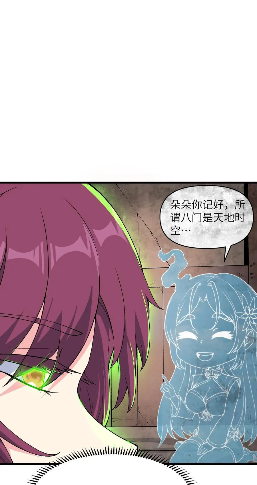 63 奇门遁甲26