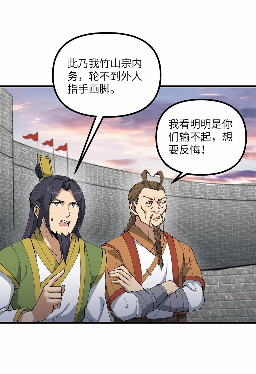 33 邪功杀招46