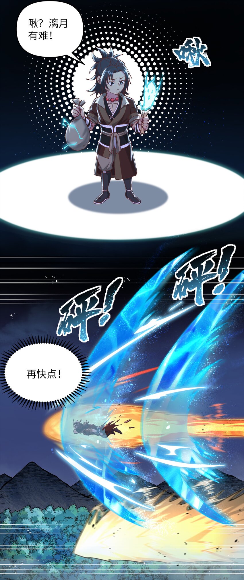 8 我就是你的天谴86