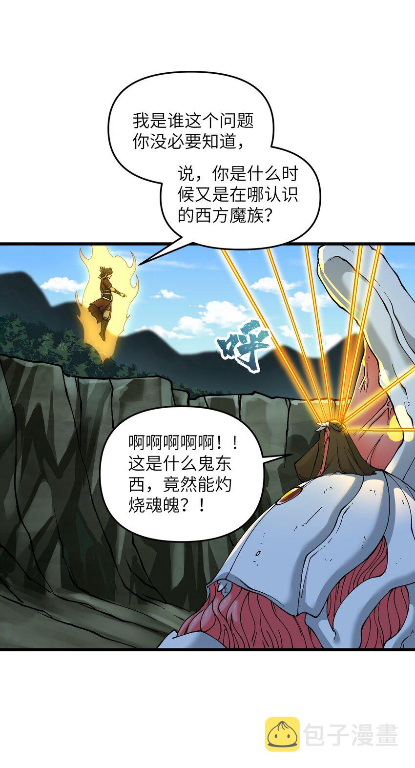 14 妖帝歼灭战31