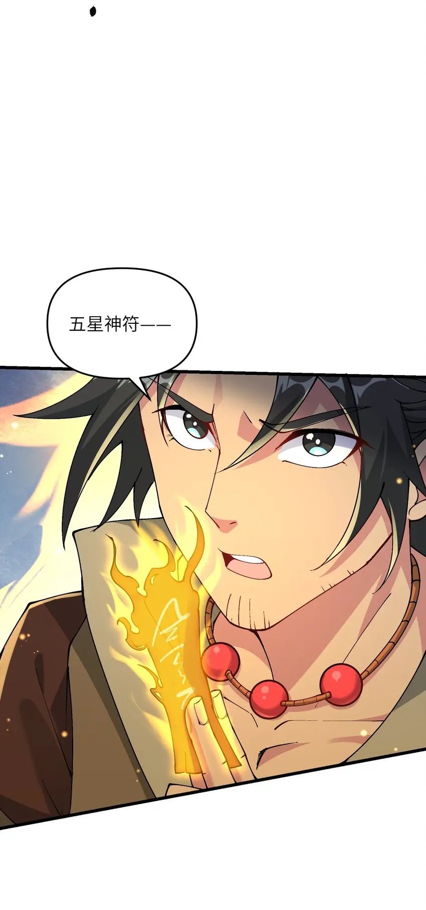 19 老子看你像根柴！8