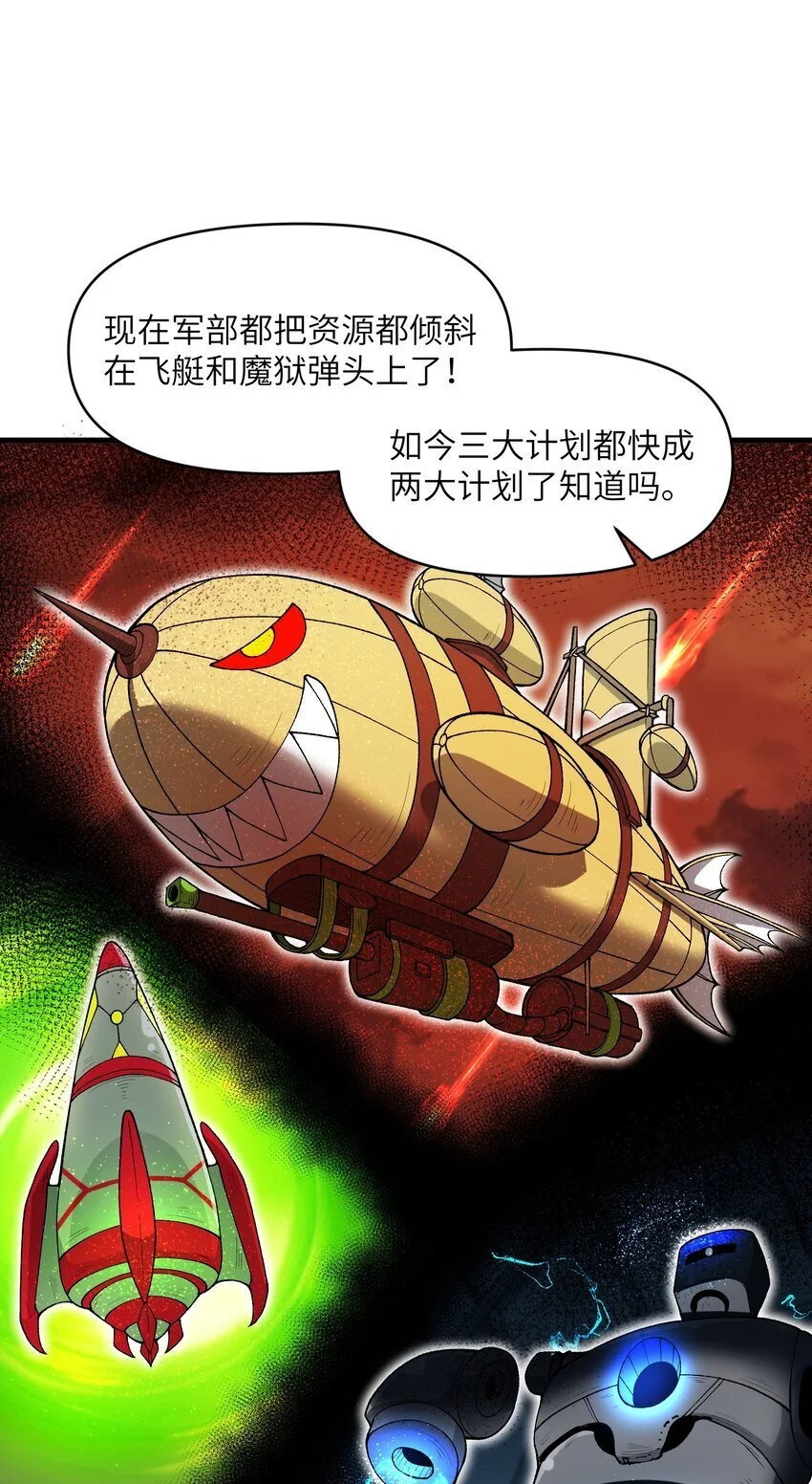 55 叛军有达高！12