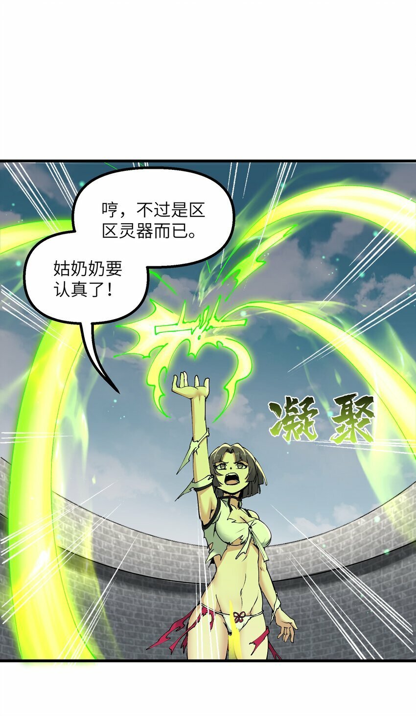 30 此道专克女修！19