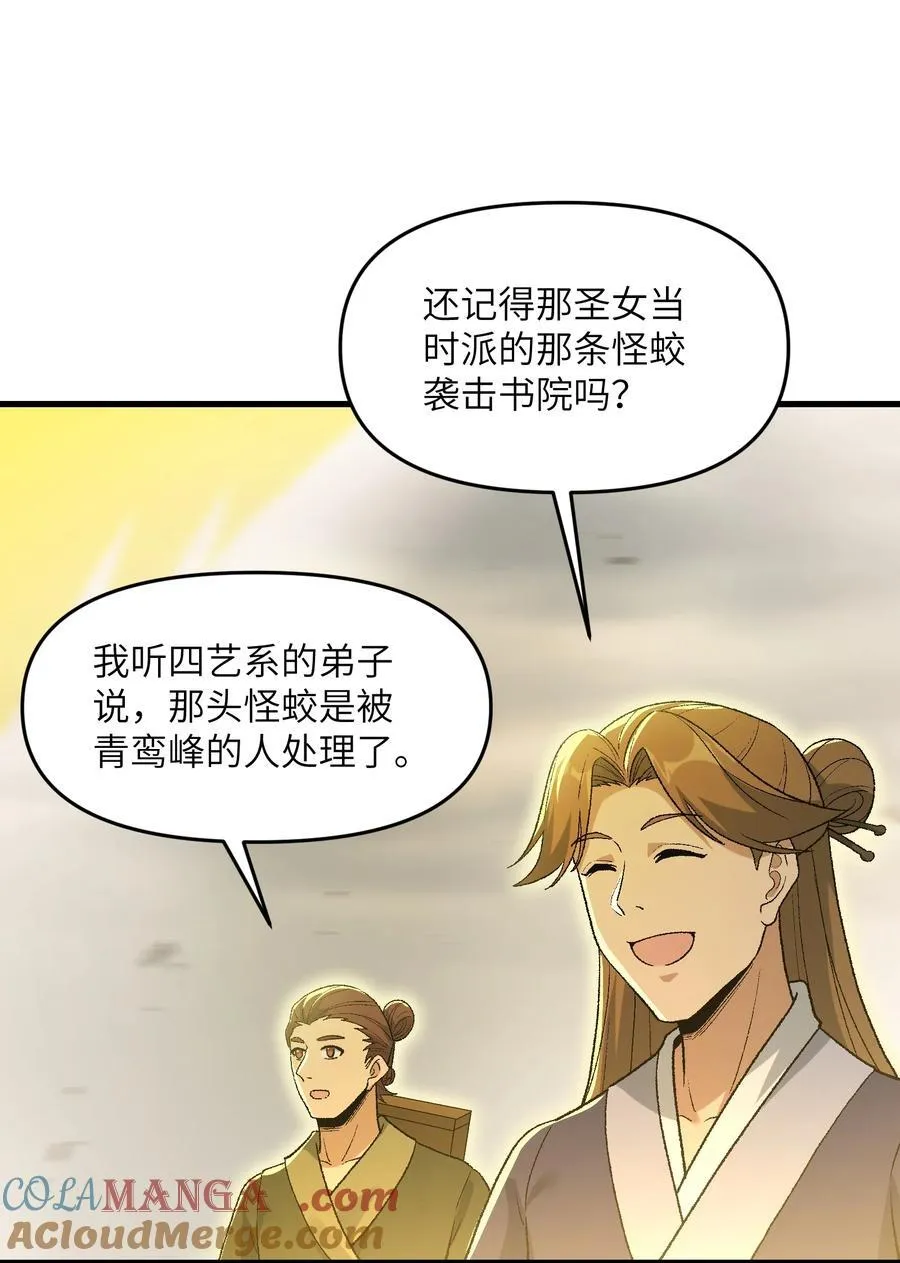 81 妖丹，要出来了36