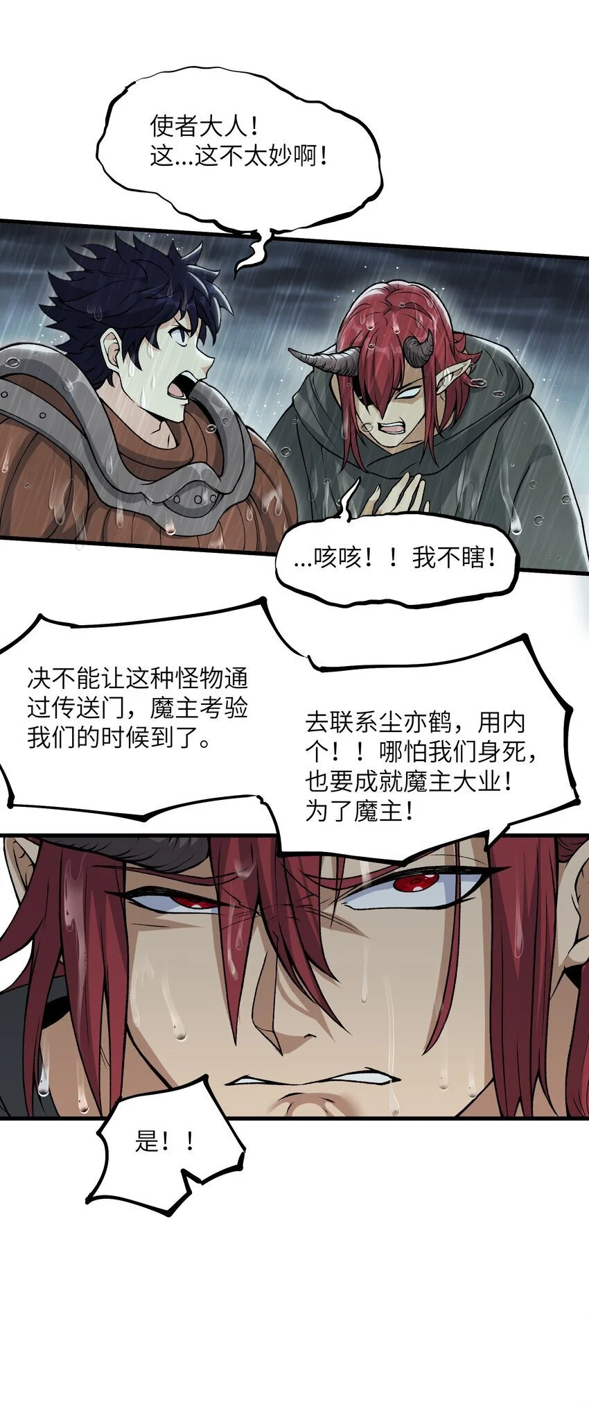 50 兔兔变大啦！58