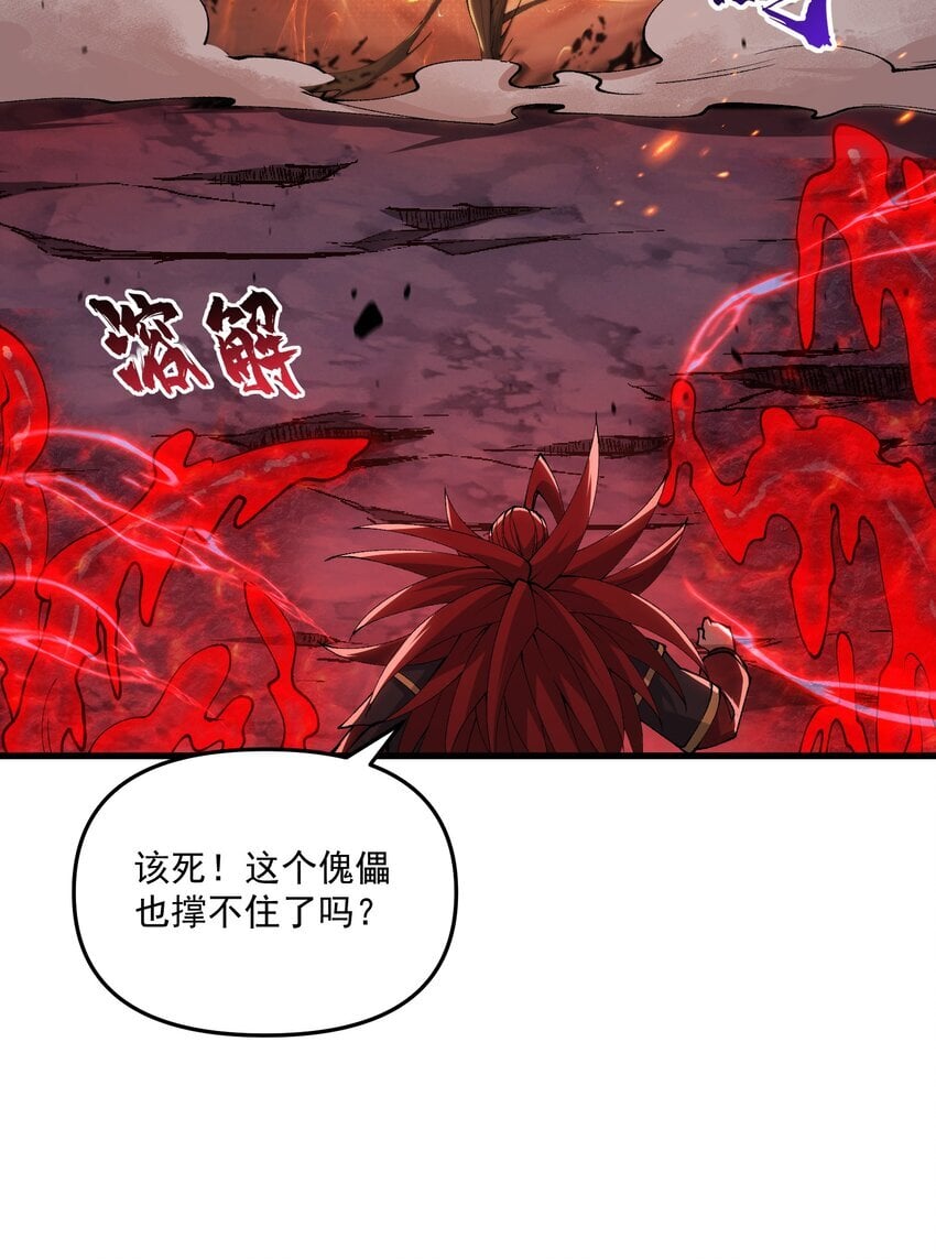 41 血老祖13