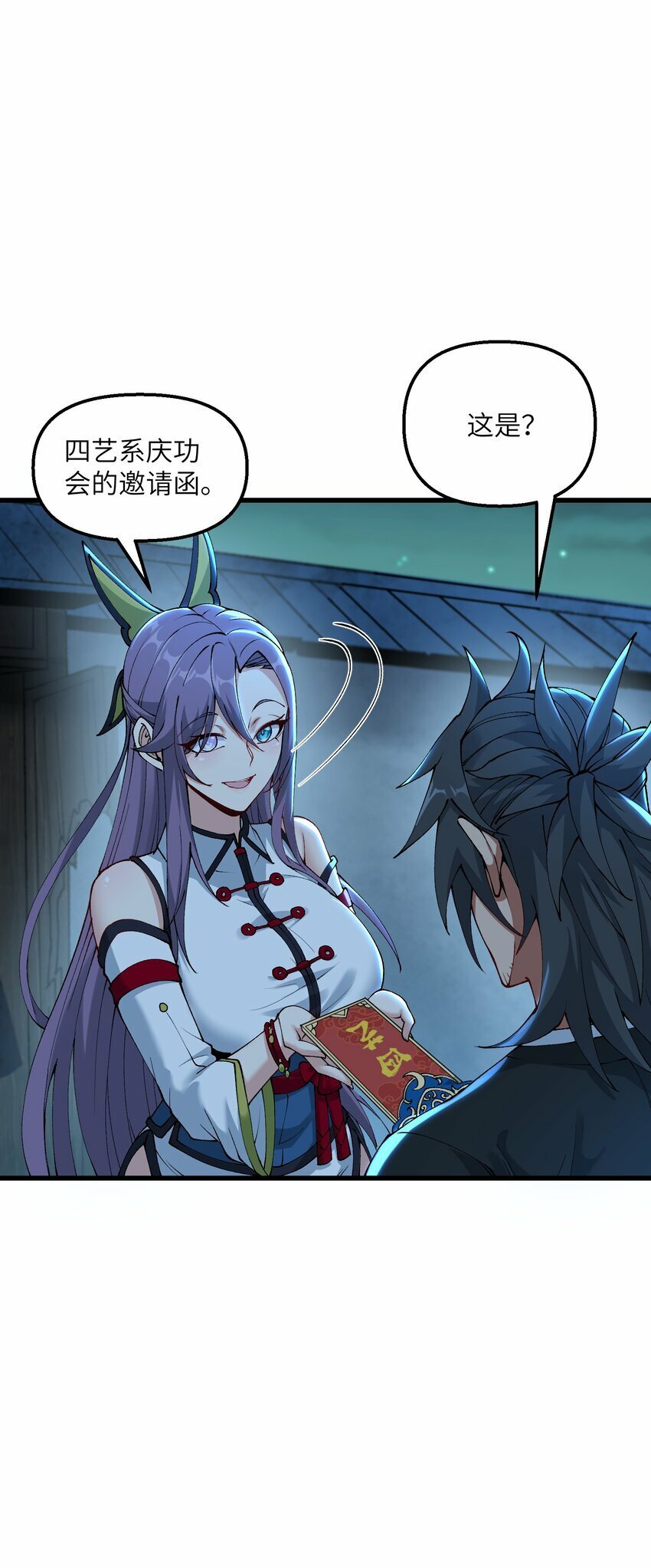 28 山门有难7