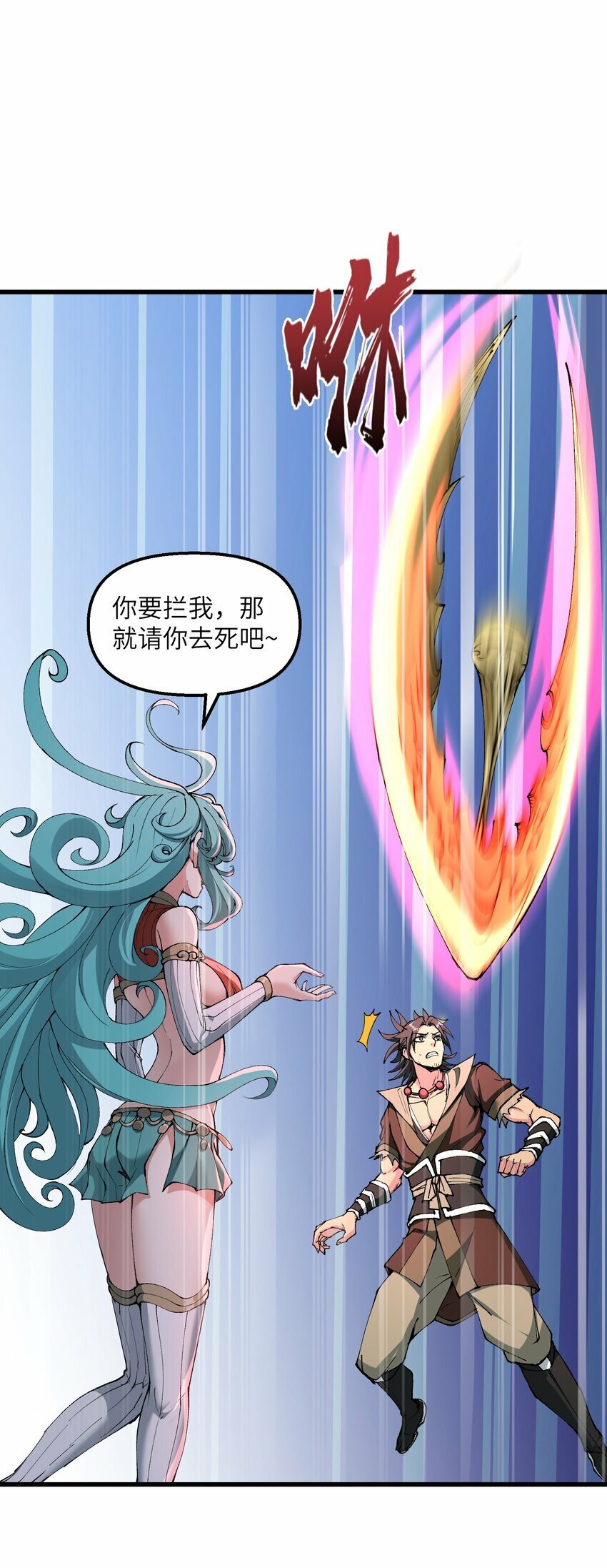 36 劈柴十年，斩仙！26