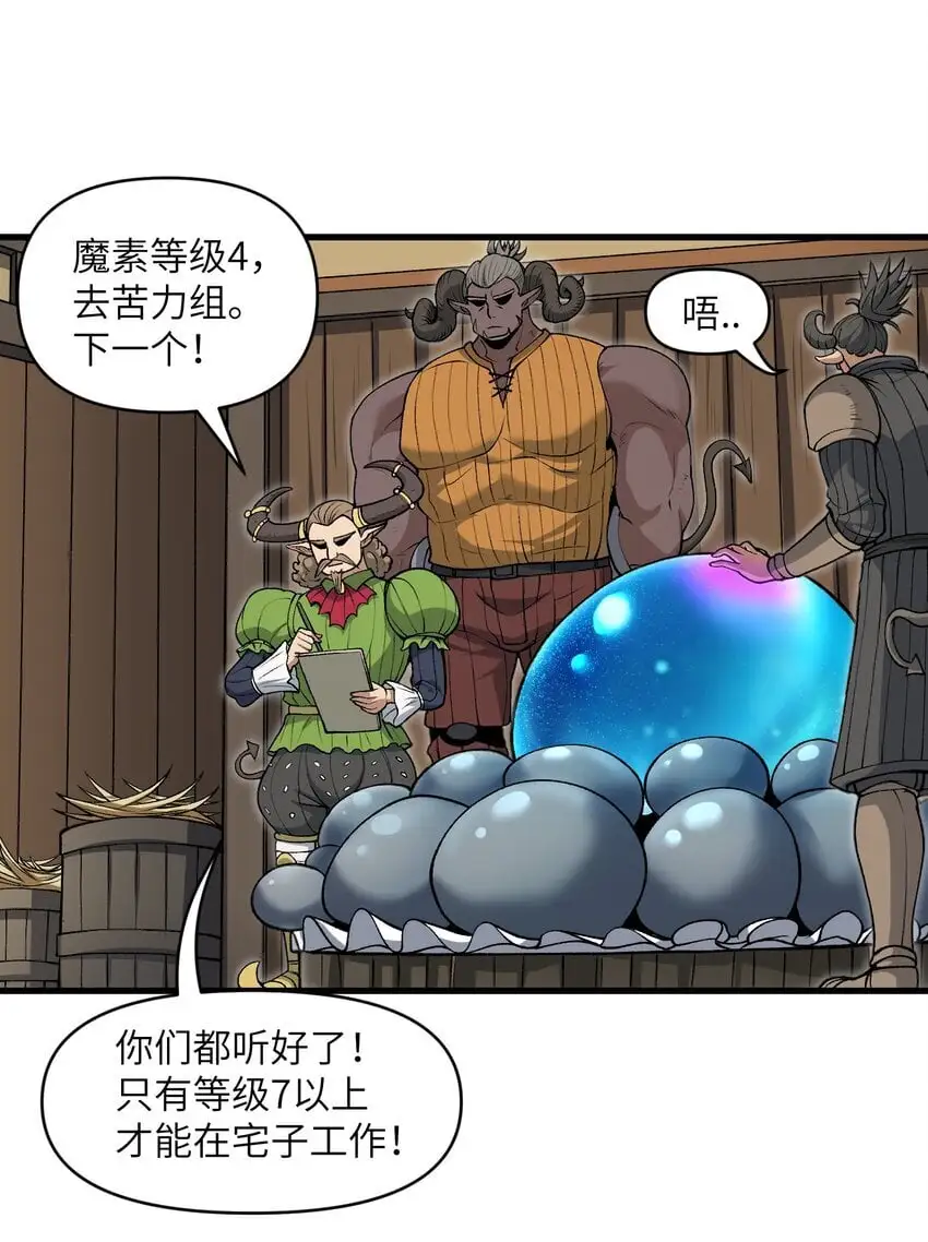 51 你的角小小的也很可爱呢54