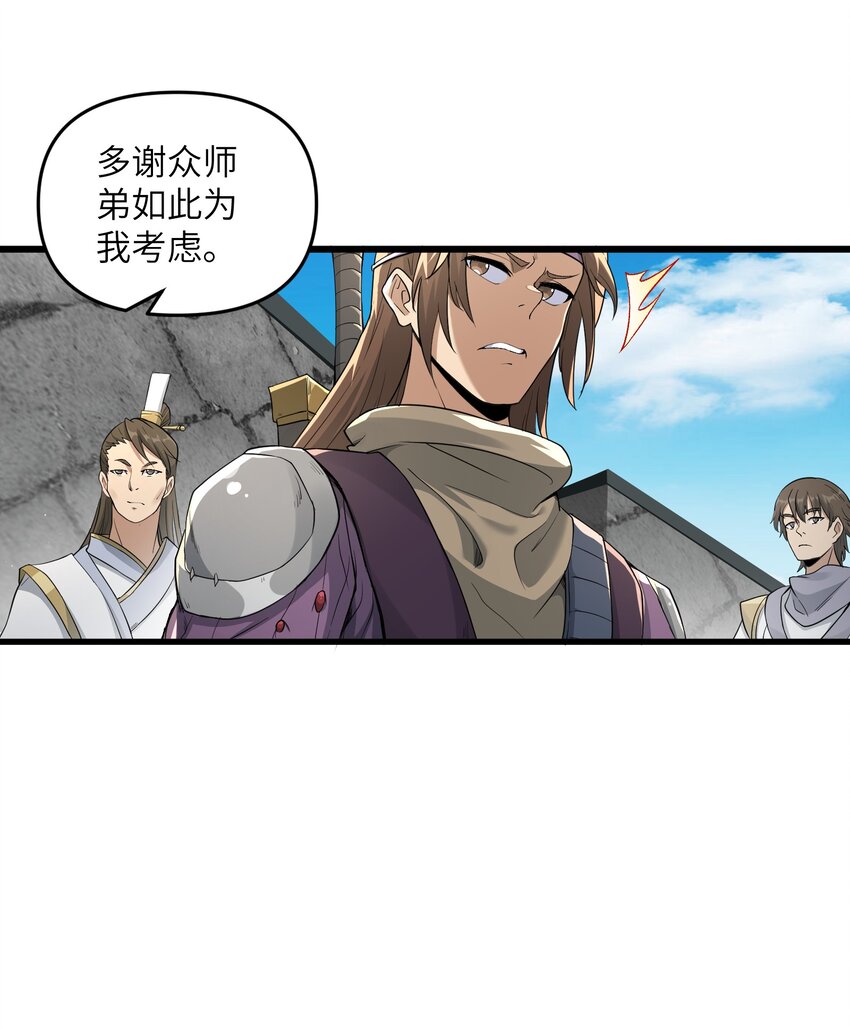 1 转世女仙送上门36