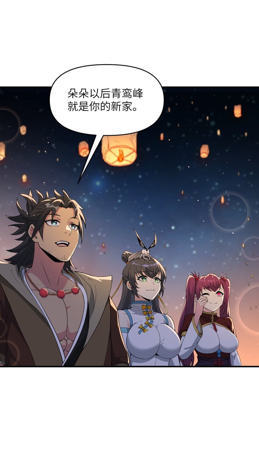 44 妖丹借我一用46