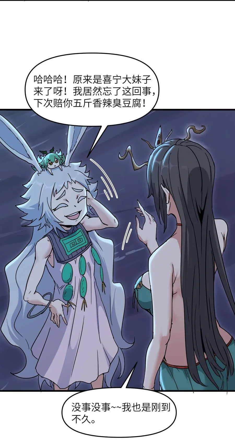 71 老白你还有老婆？！41