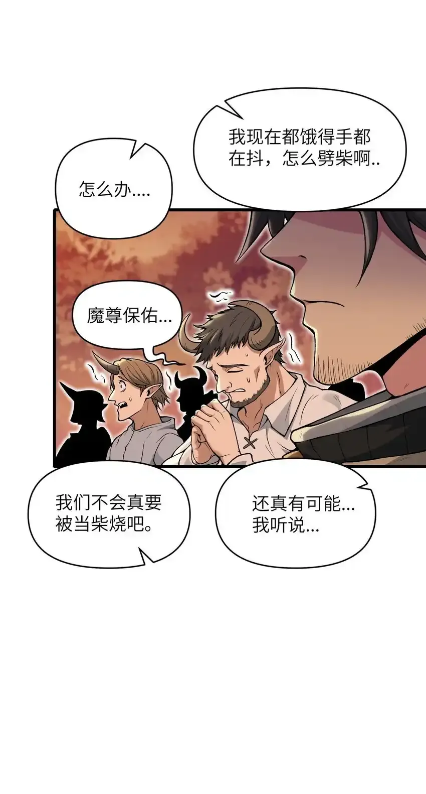 52 劈柴？都端上来罢29