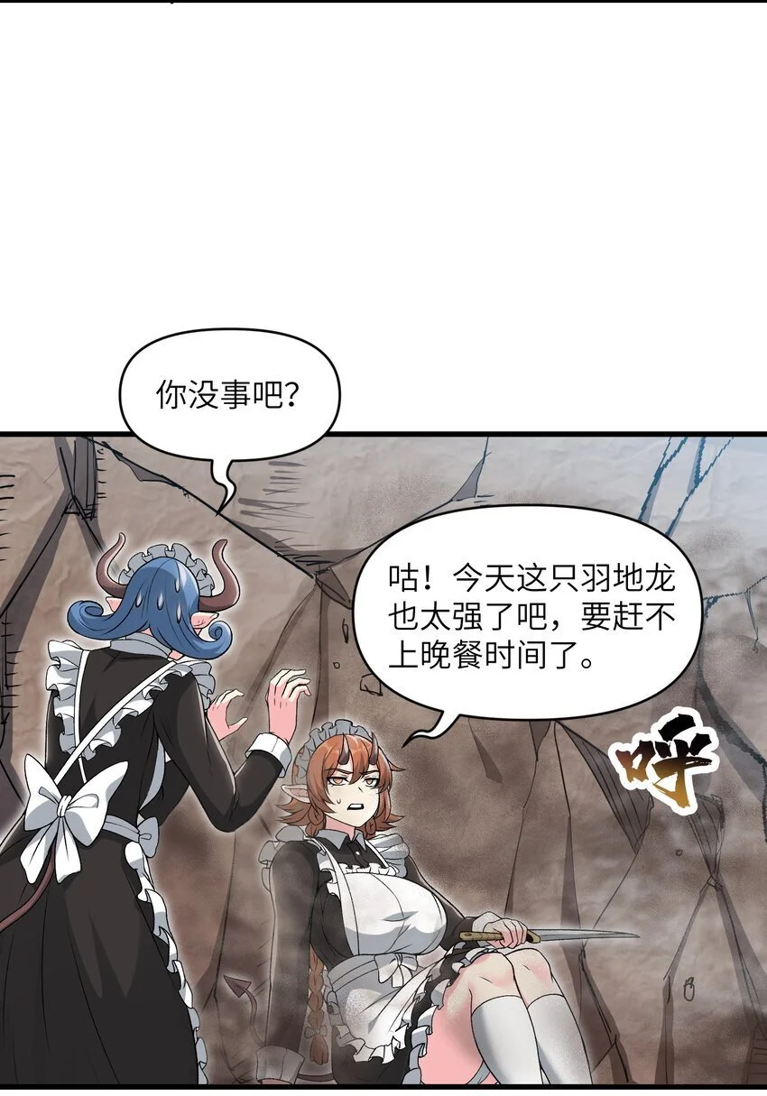 56 女仆白洛尘54