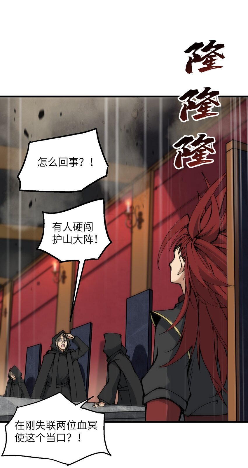 40 第四十话 寻仇16