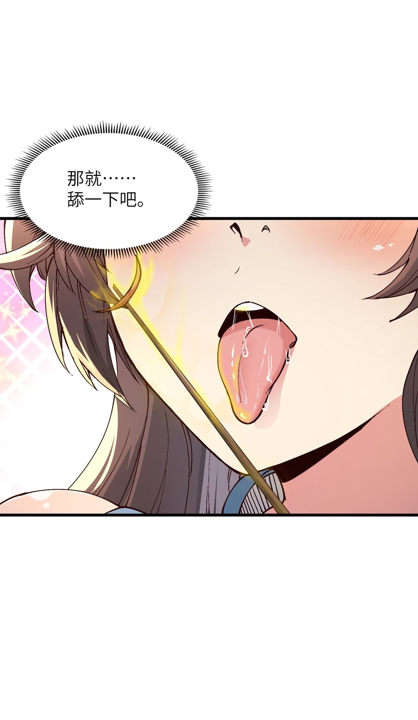 2 舔吧52