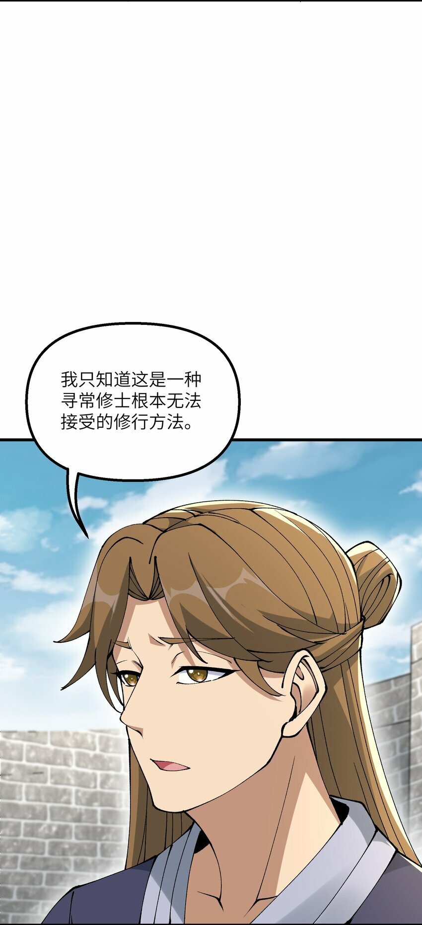 30 此道专克女修！56