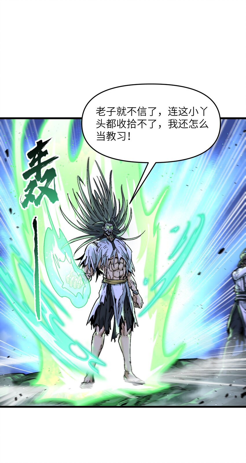 8 我就是你的天谴18
