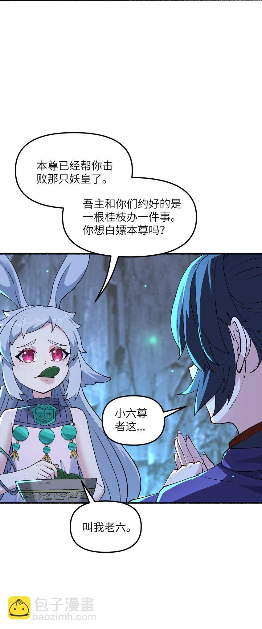 18 魂祖现世33